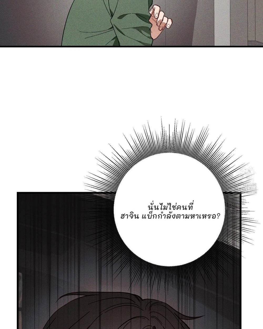 ธุรกิจลี้ลับ แบบฉบับฉันกับนาย ตอนที่ 7 - รูปที่ 2